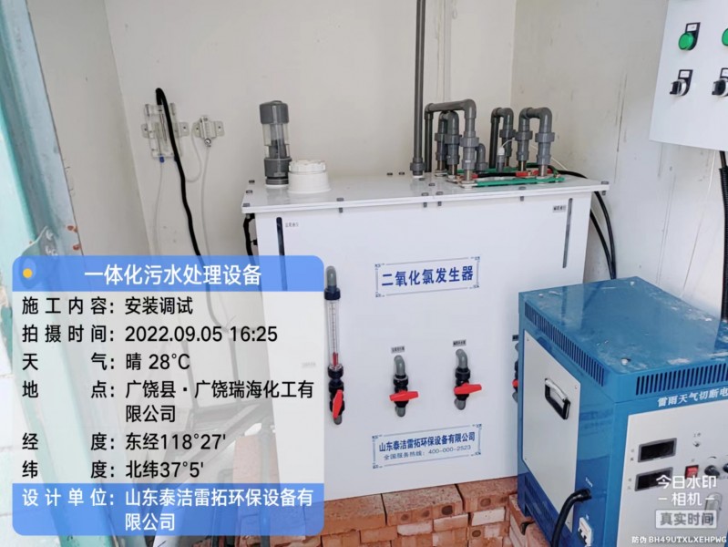 山東東營自來水廠采用我司電解二氧化氯發(fā)生器進(jìn)行自來水消毒